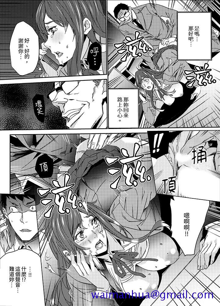 《人妻教师狩猎～老师妳在老公面前变得这么湿了喔》漫画 第10話