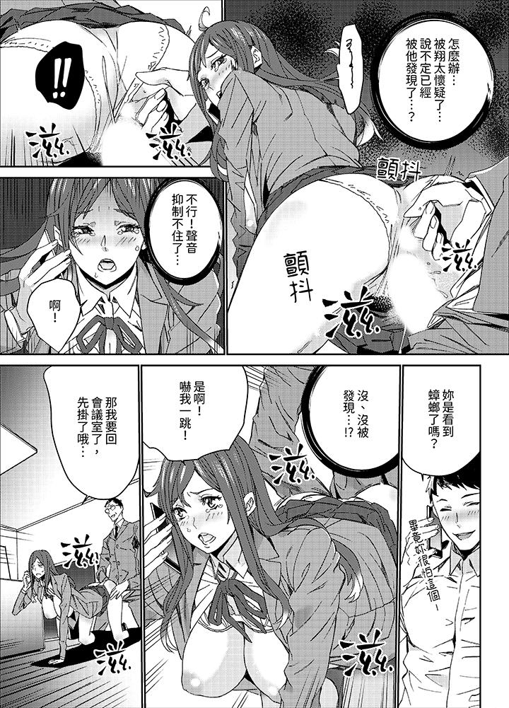 《人妻教师狩猎～老师妳在老公面前变得这么湿了喔》漫画 第11話