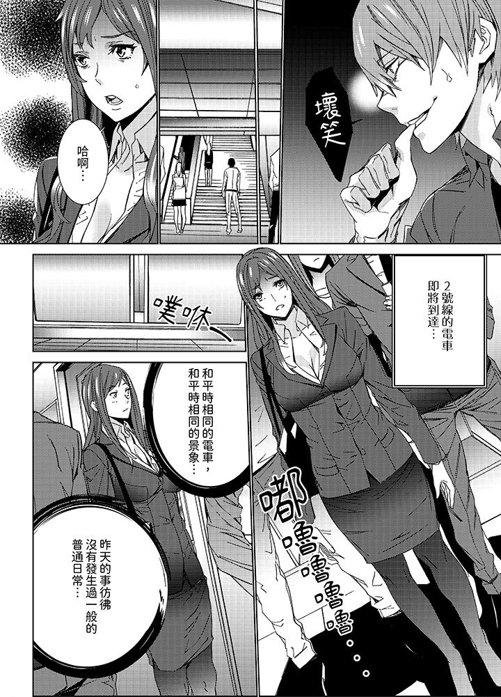 《人妻教师狩猎～老师妳在老公面前变得这么湿了喔》漫画 第11話