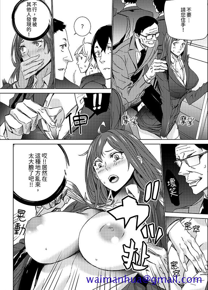 《人妻教师狩猎～老师妳在老公面前变得这么湿了喔》漫画 第11話