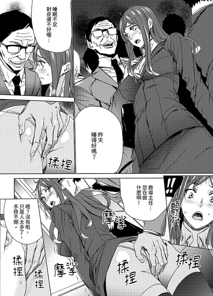 《人妻教师狩猎～老师妳在老公面前变得这么湿了喔》漫画 第11話