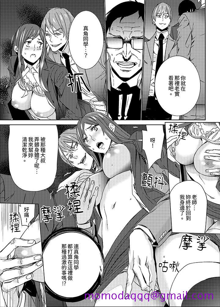 《人妻教师狩猎～老师妳在老公面前变得这么湿了喔》漫画 第12話