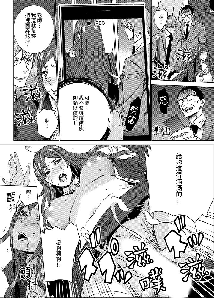 《人妻教师狩猎～老师妳在老公面前变得这么湿了喔》漫画 第12話