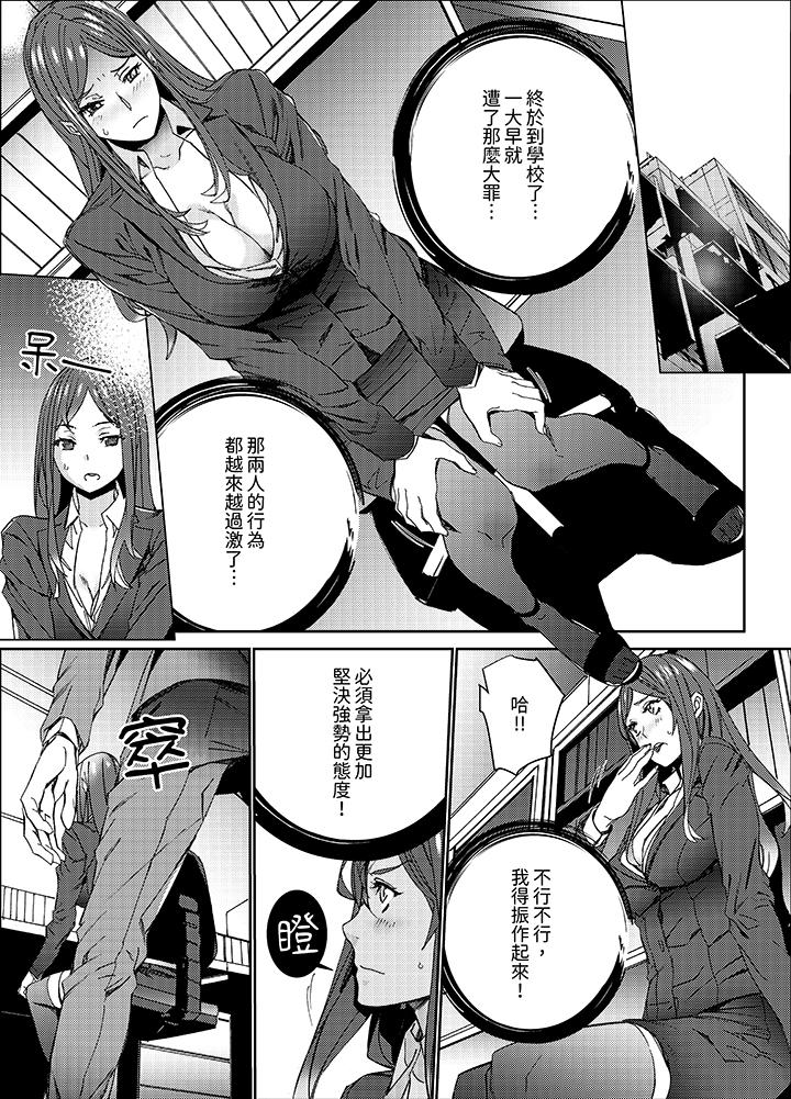 《人妻教师狩猎～老师妳在老公面前变得这么湿了喔》漫画 第13話