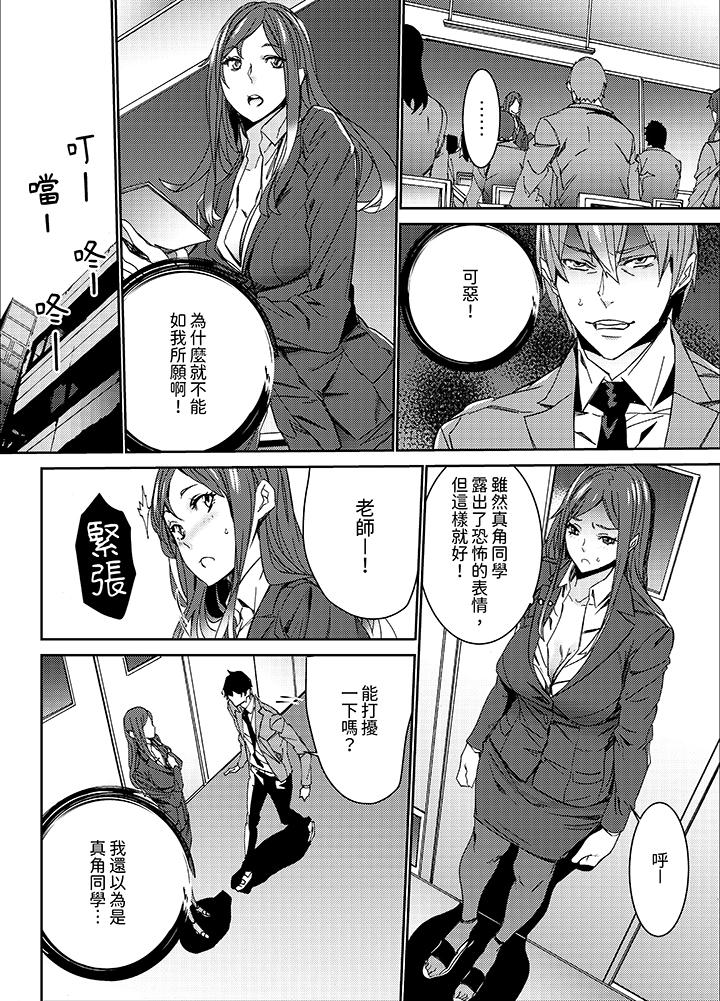 《人妻教师狩猎～老师妳在老公面前变得这么湿了喔》漫画 第13話
