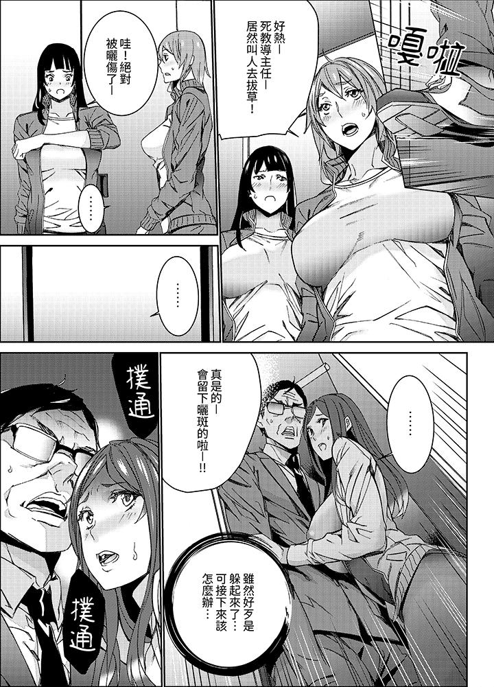 《人妻教师狩猎～老师妳在老公面前变得这么湿了喔》漫画 第13話