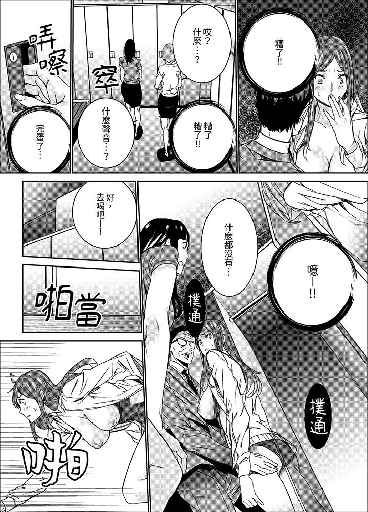 《人妻教师狩猎～老师妳在老公面前变得这么湿了喔》漫画 第14話