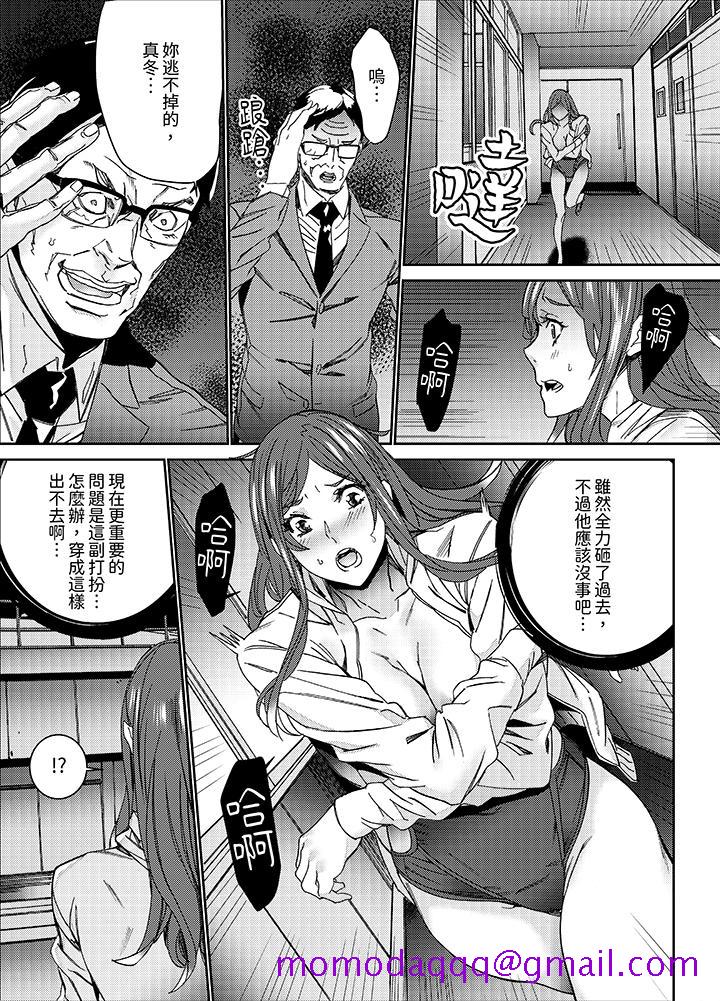 《人妻教师狩猎～老师妳在老公面前变得这么湿了喔》漫画 第14話
