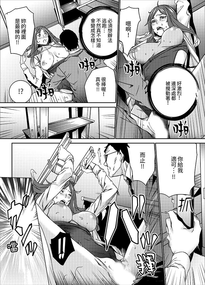 《人妻教师狩猎～老师妳在老公面前变得这么湿了喔》漫画 第14話