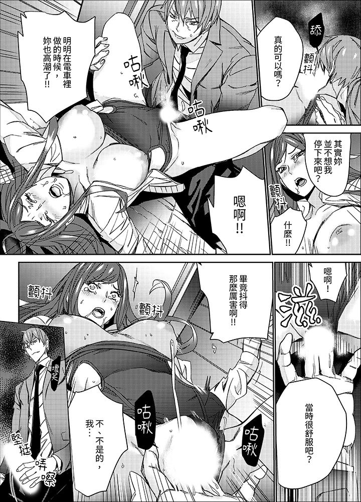 《人妻教师狩猎～老师妳在老公面前变得这么湿了喔》漫画 第14話