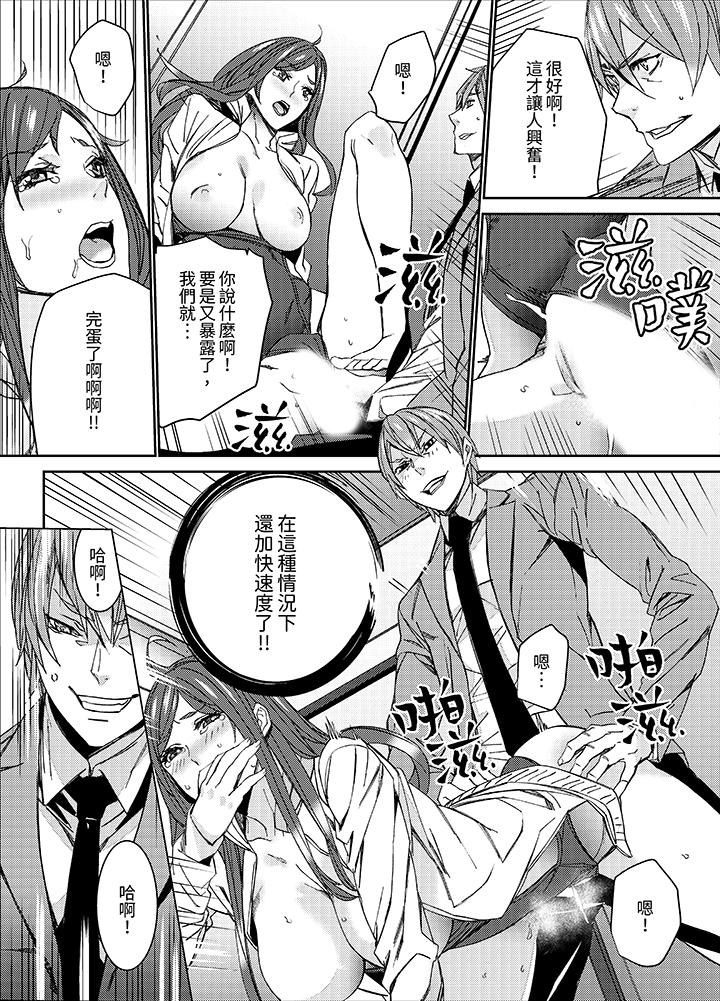 《人妻教师狩猎～老师妳在老公面前变得这么湿了喔》漫画 第15話