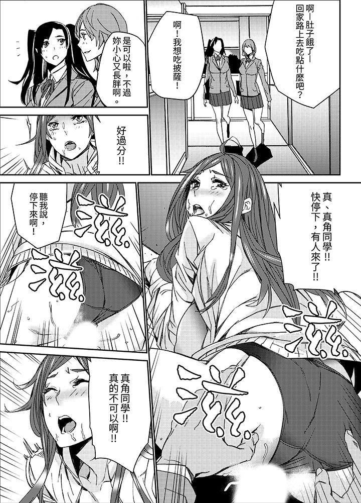 《人妻教师狩猎～老师妳在老公面前变得这么湿了喔》漫画 第15話