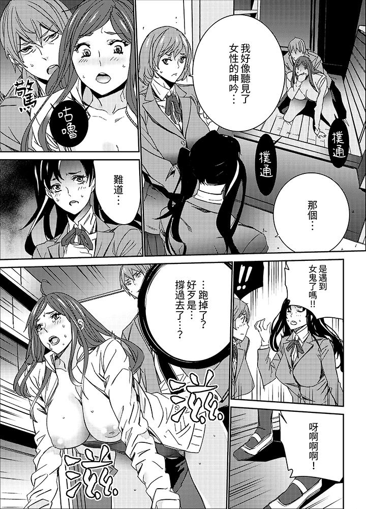 《人妻教师狩猎～老师妳在老公面前变得这么湿了喔》漫画 第15話