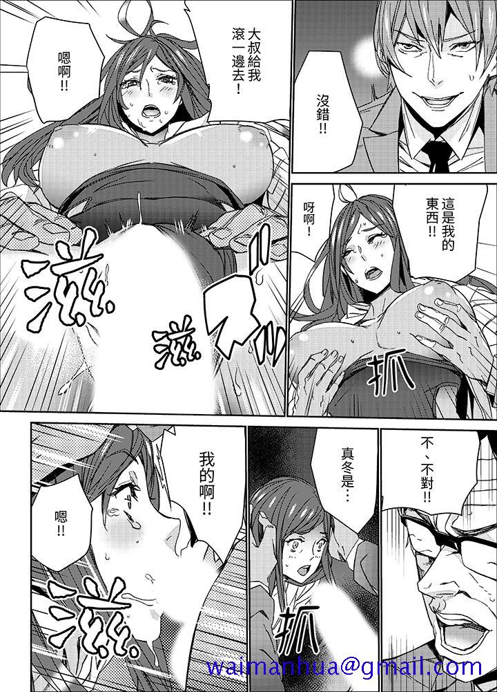 《人妻教师狩猎～老师妳在老公面前变得这么湿了喔》漫画 第15話