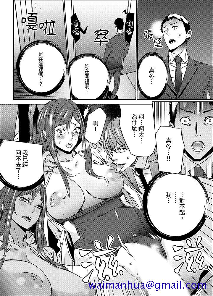 《人妻教师狩猎～老师妳在老公面前变得这么湿了喔》漫画 最終話
