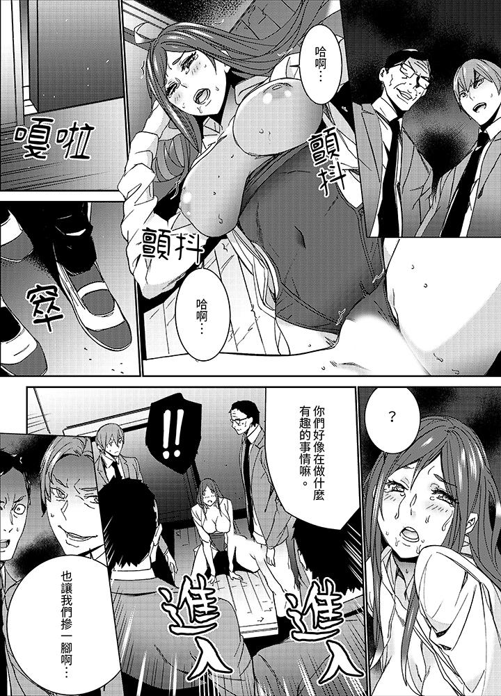 《人妻教师狩猎～老师妳在老公面前变得这么湿了喔》漫画 最終話