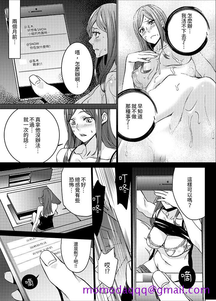 《人妻教师狩猎～老师妳在老公面前变得这么湿了喔》漫画 第2話