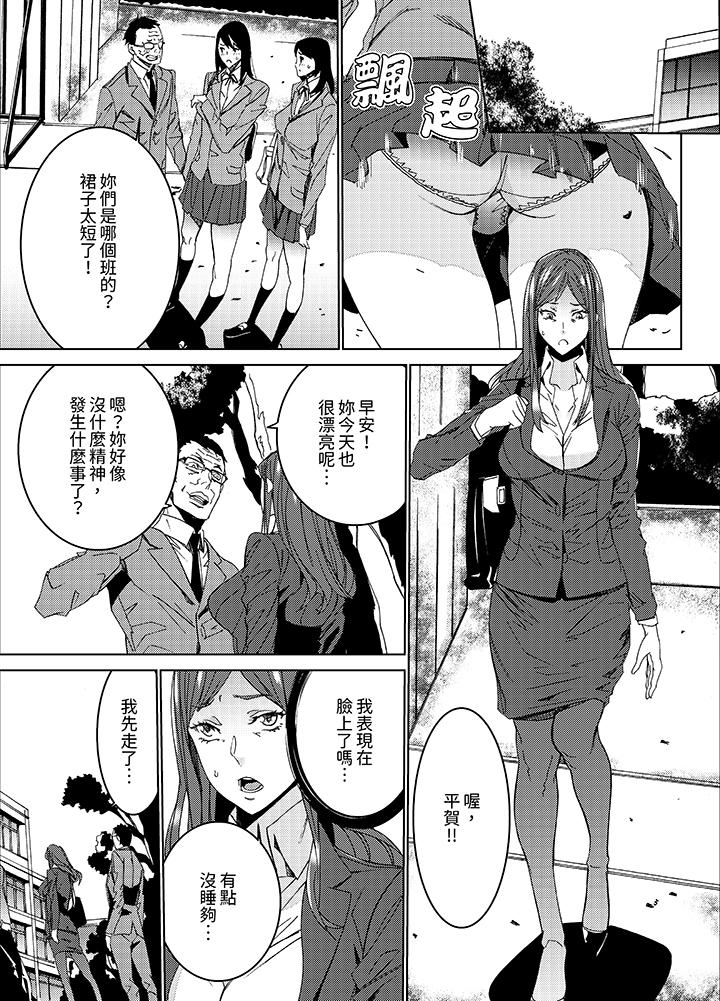 《人妻教师狩猎～老师妳在老公面前变得这么湿了喔》漫画 第2話