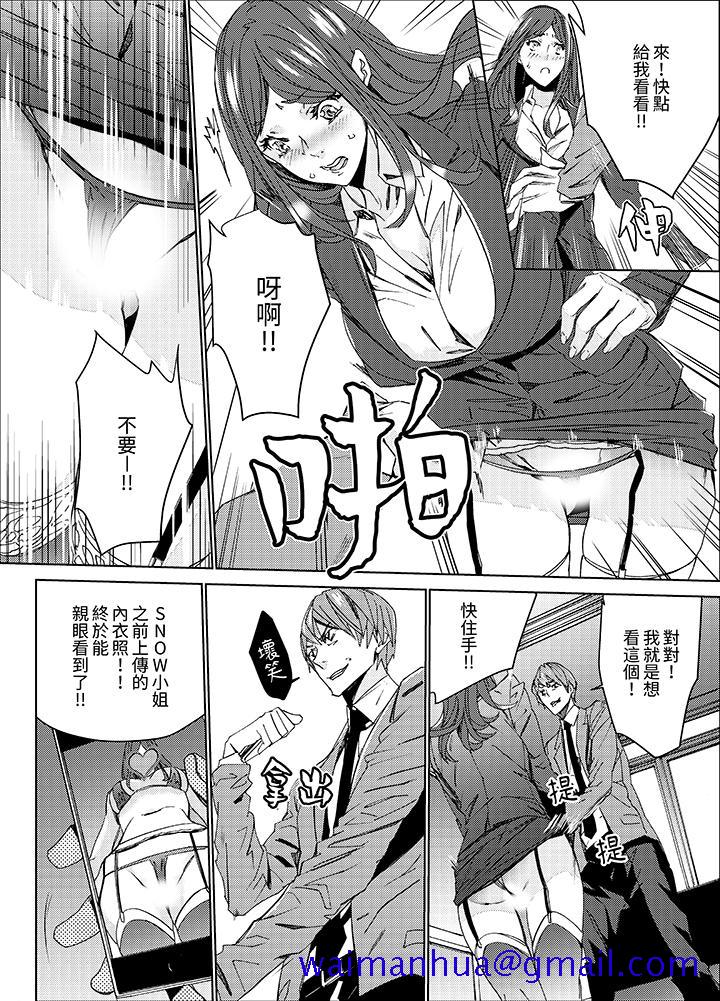 《人妻教师狩猎～老师妳在老公面前变得这么湿了喔》漫画 第2話