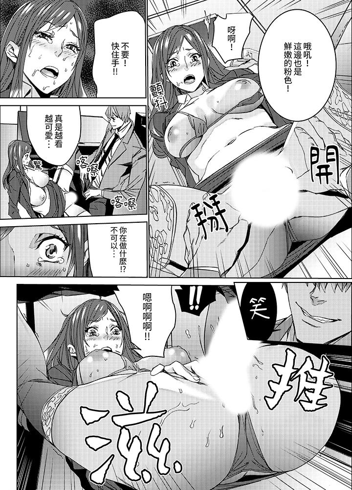 《人妻教师狩猎～老师妳在老公面前变得这么湿了喔》漫画 第3話