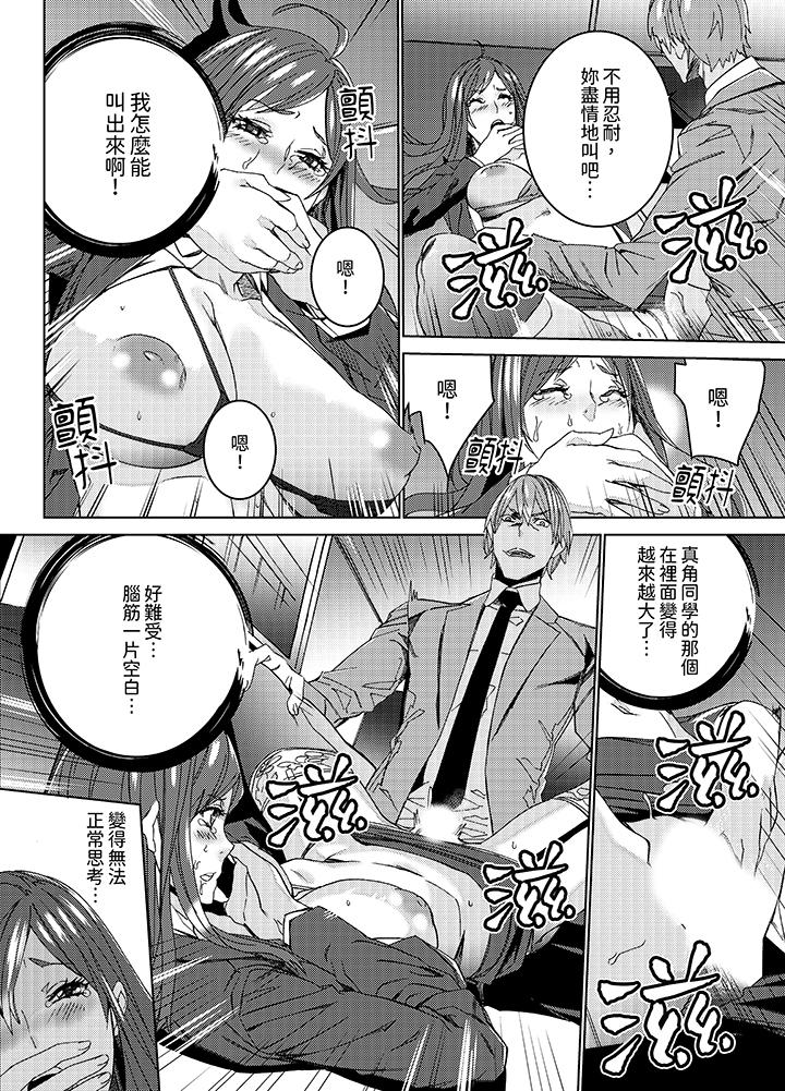 《人妻教师狩猎～老师妳在老公面前变得这么湿了喔》漫画 第3話
