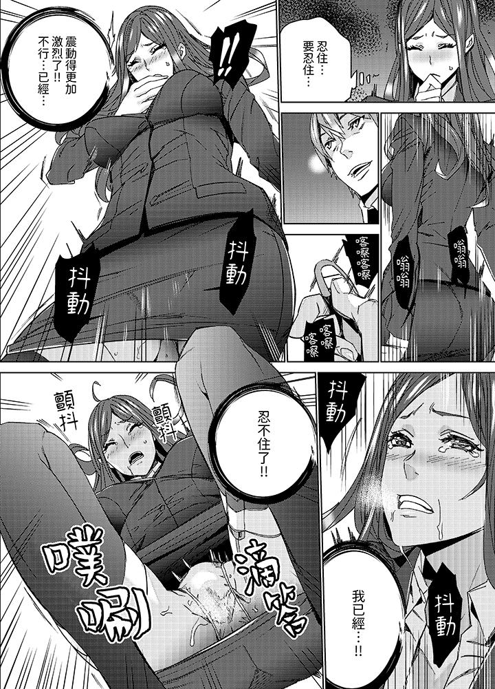 《人妻教师狩猎～老师妳在老公面前变得这么湿了喔》漫画 第6話