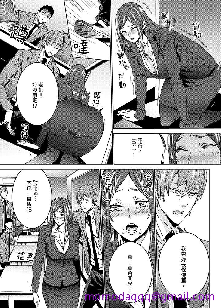 《人妻教师狩猎～老师妳在老公面前变得这么湿了喔》漫画 第6話