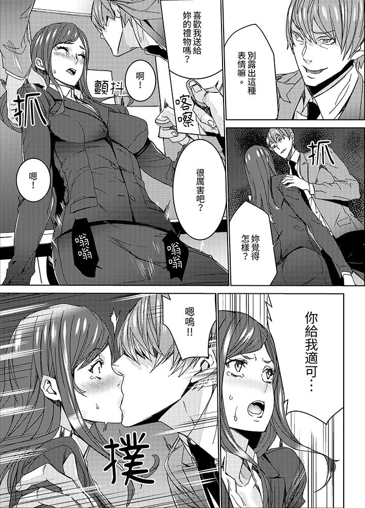 《人妻教师狩猎～老师妳在老公面前变得这么湿了喔》漫画 第6話