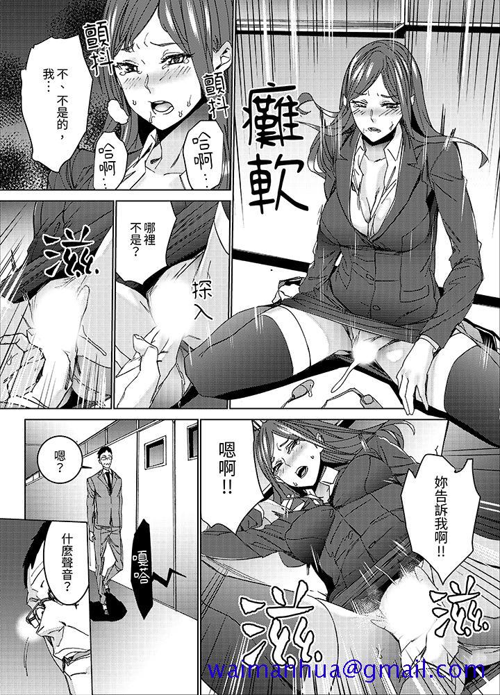 《人妻教师狩猎～老师妳在老公面前变得这么湿了喔》漫画 第6話