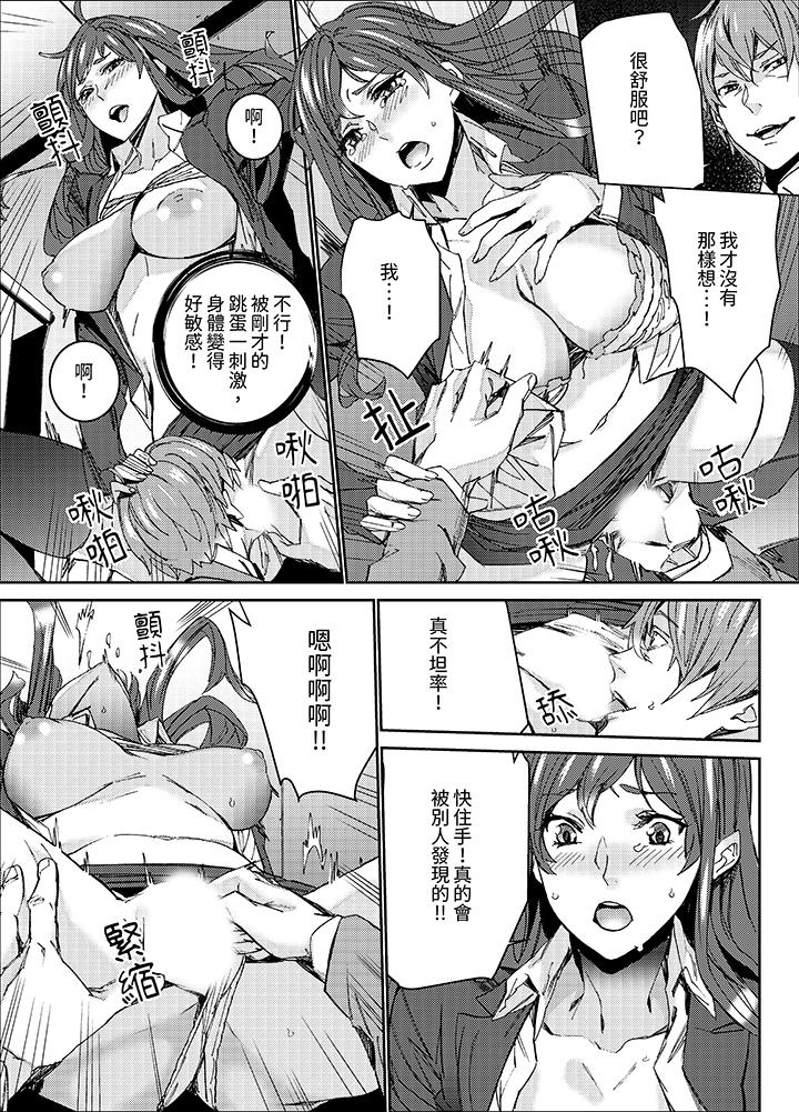 《人妻教师狩猎～老师妳在老公面前变得这么湿了喔》漫画 第7話