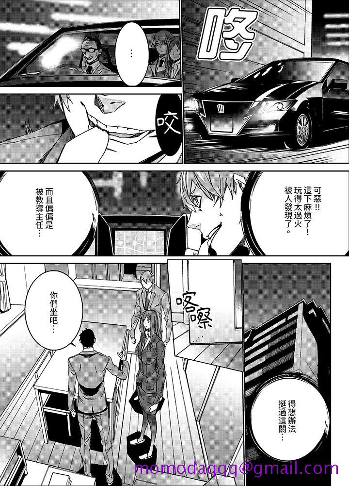 《人妻教师狩猎～老师妳在老公面前变得这么湿了喔》漫画 第7話