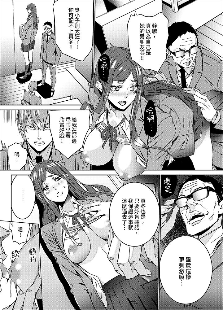 《人妻教师狩猎～老师妳在老公面前变得这么湿了喔》漫画 第8話