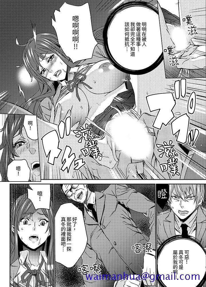 《人妻教师狩猎～老师妳在老公面前变得这么湿了喔》漫画 第8話