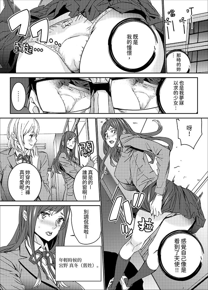《人妻教师狩猎～老师妳在老公面前变得这么湿了喔》漫画 第9話