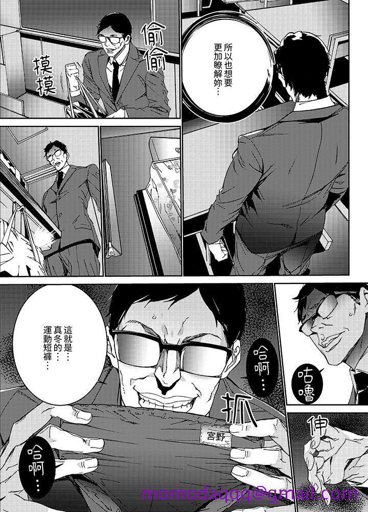 《人妻教师狩猎～老师妳在老公面前变得这么湿了喔》漫画 第9話