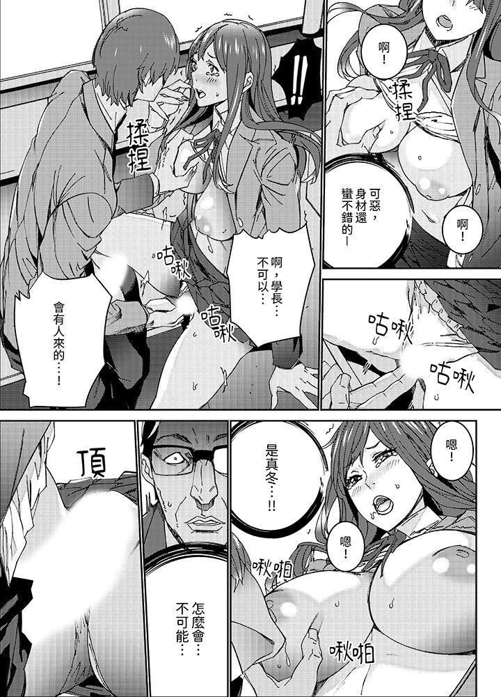 《人妻教师狩猎～老师妳在老公面前变得这么湿了喔》漫画 第9話