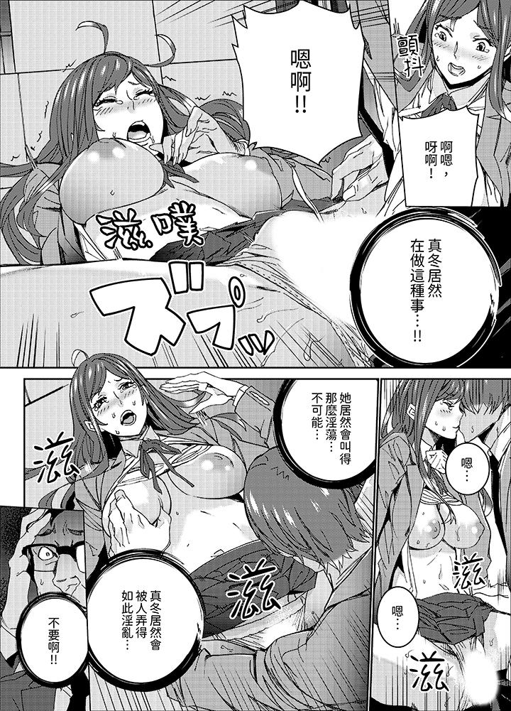 《人妻教师狩猎～老师妳在老公面前变得这么湿了喔》漫画 第9話