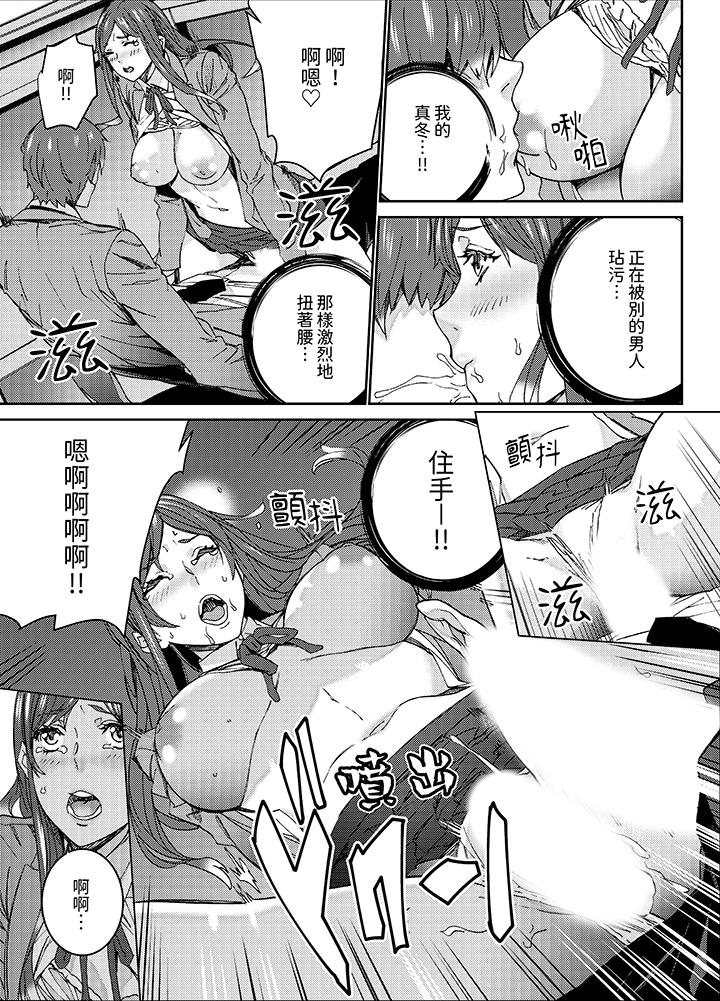 《人妻教师狩猎～老师妳在老公面前变得这么湿了喔》漫画 第9話