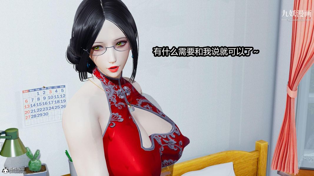 《人妻舅妈淫堕记[3D]》漫画 第01話