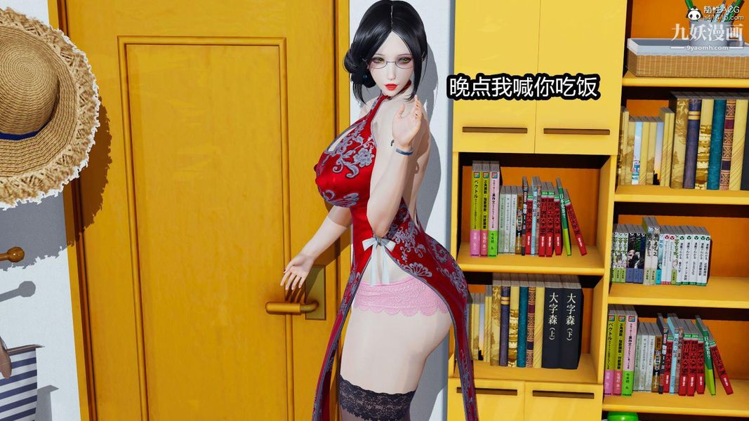 《人妻舅妈淫堕记[3D]》漫画 第01話