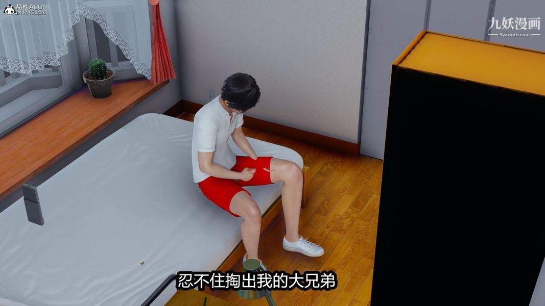 《人妻舅妈淫堕记[3D]》漫画 第01話
