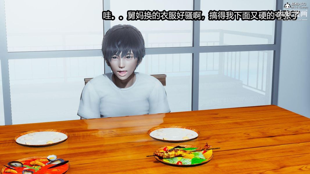 《人妻舅妈淫堕记[3D]》漫画 第11話