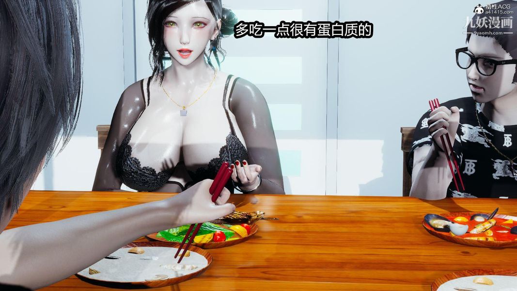 《人妻舅妈淫堕记[3D]》漫画 第12話