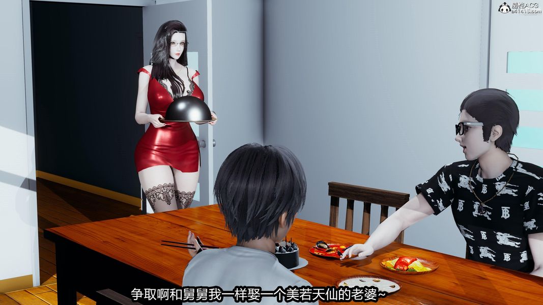 《人妻舅妈淫堕记[3D]》漫画 第14話