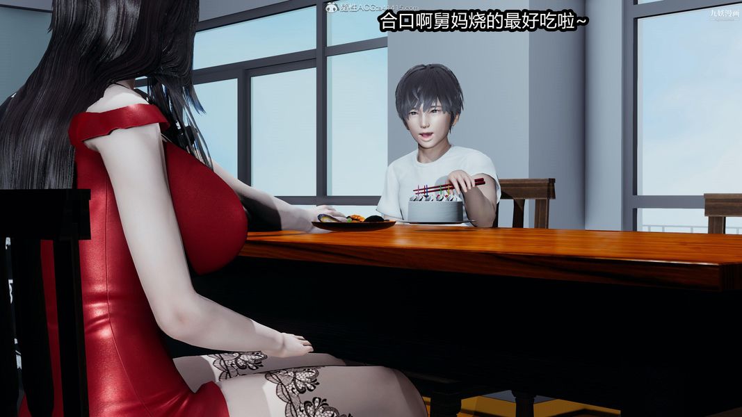《人妻舅妈淫堕记[3D]》漫画 第15話