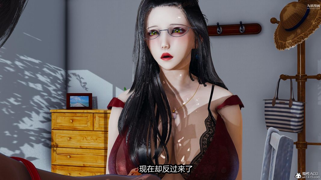 《人妻舅妈淫堕记[3D]》漫画 第16話