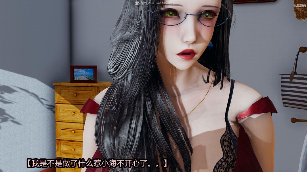 《人妻舅妈淫堕记[3D]》漫画 第16話