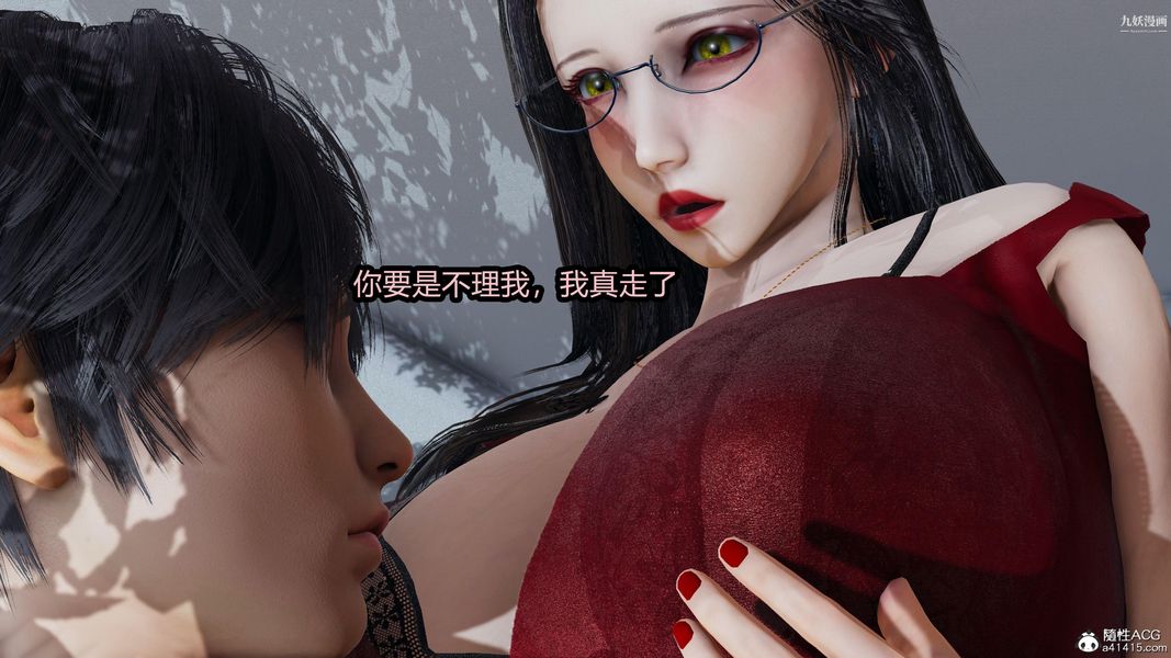 《人妻舅妈淫堕记[3D]》漫画 第16話
