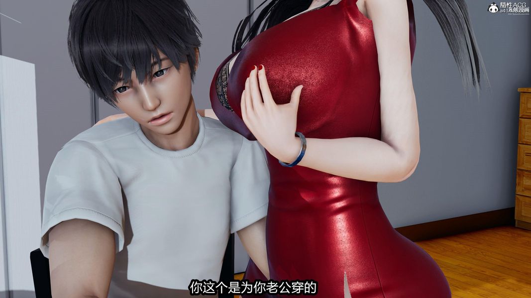 《人妻舅妈淫堕记[3D]》漫画 第16話