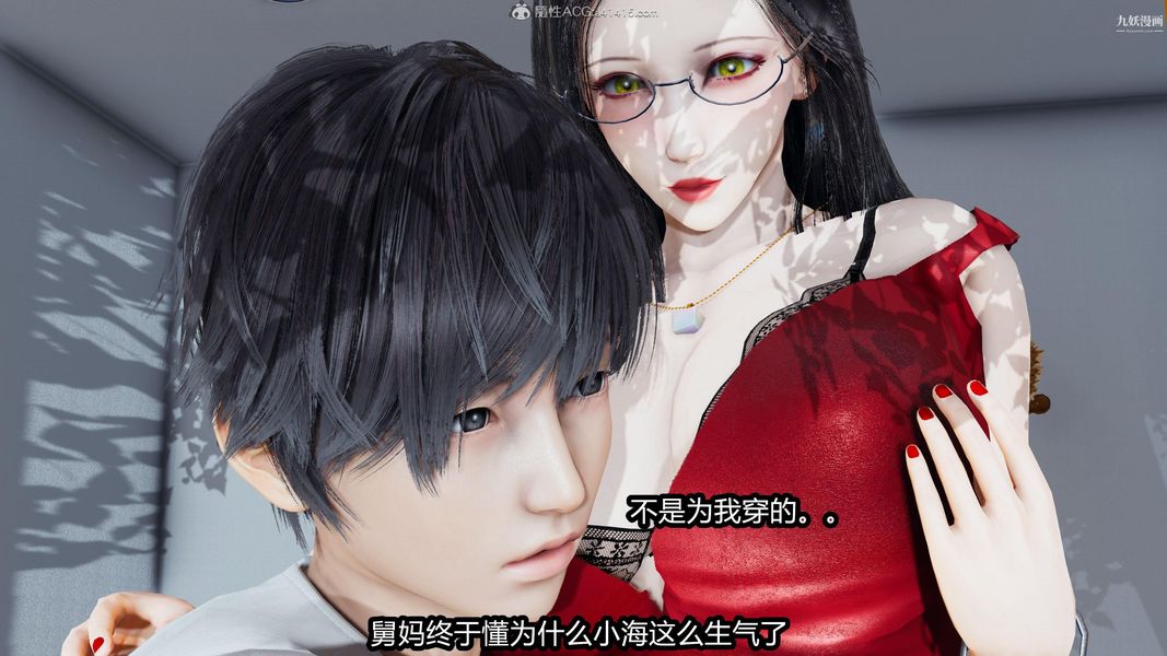 《人妻舅妈淫堕记[3D]》漫画 第16話